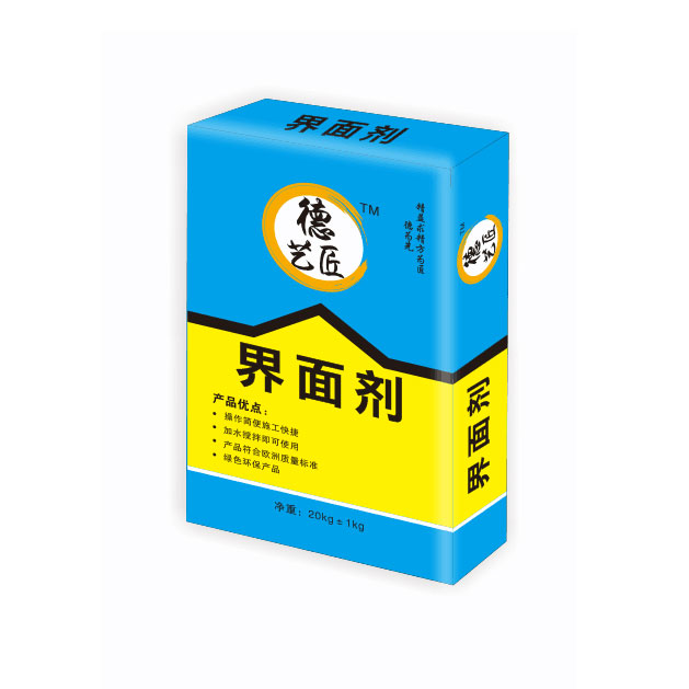 界面劑
